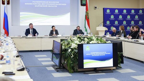 Расширенное заседание коллегии министерства внутренней политики Калужской области