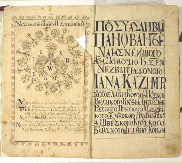 Титульный лист реестра Войска Запорожского 1649 года