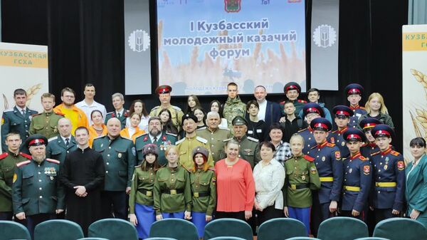 Участники I Кузбасского молодежного казачьего форума