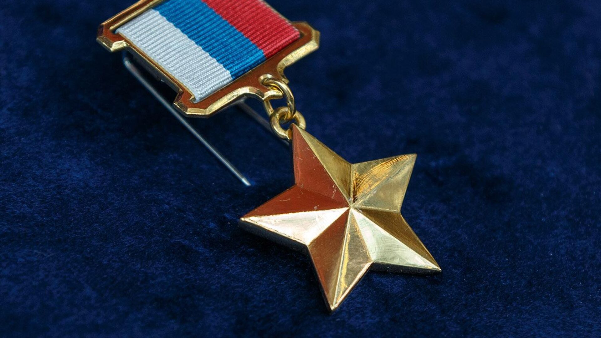 Медаль Золотая Звезда - РИА Новости, 1920, 12.07.2023