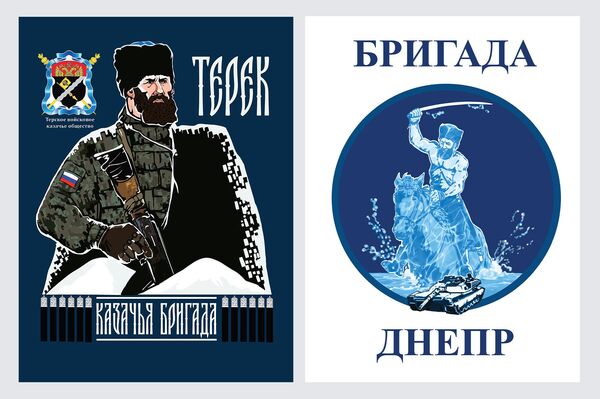 Картины Казачья бригада Терек и Казачья бригада Днепр