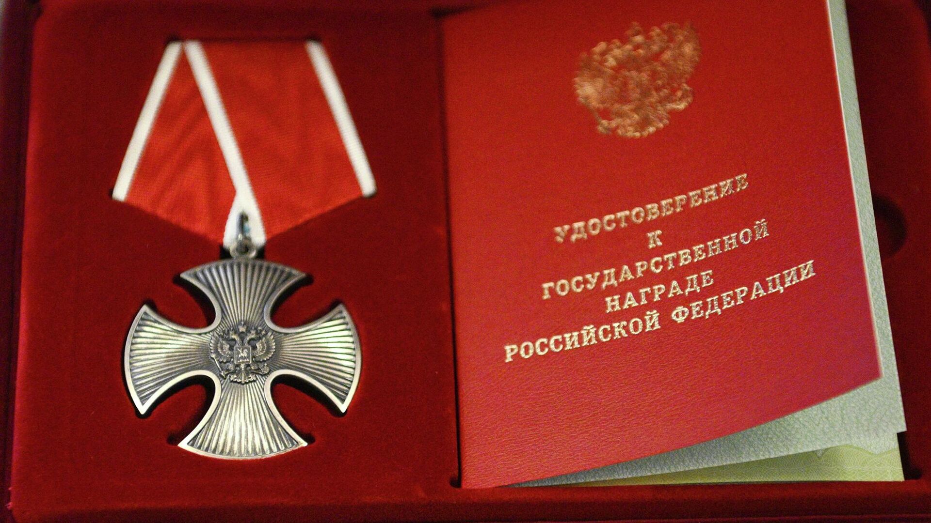 Орден Мужества - РИА Новости, 1920, 07.08.2023