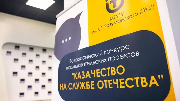 Баннер конкурса исследовательских проектов Казачество на службе Отечества