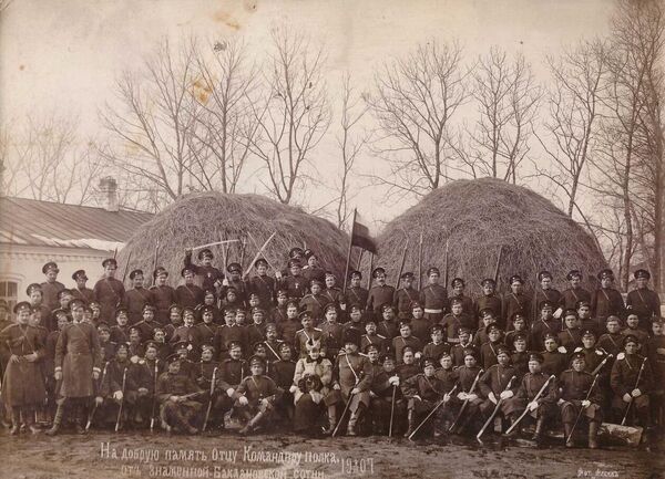 На добрую память Отцу Командиру полка от Знамённой Баклановской сотни. 1907 год.