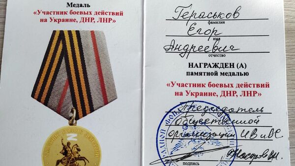 Медаль Участник боевых действий на Украине, ДНР, ЛНР