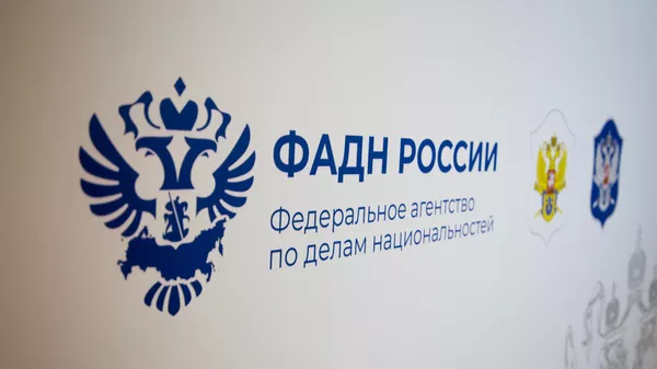 Логотип Федерального агентства по делам национальностей