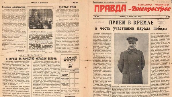 Репортаж о приеме в Кремле в честь участников Парада Победы выездной редакции газеты Правда на Днепрострое Репортаж о приеме в Кремле в честь участников Парада Победы выездной редакции газеты Правда на Днепрострое