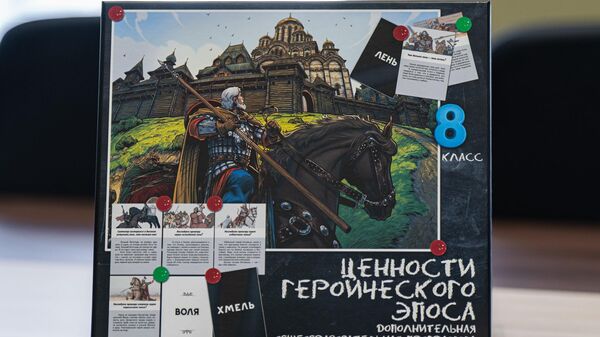 Учебно-методическое пособие Ценности героического эпоса