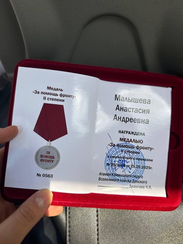 Удостоверение к медали За помощь фронту II степени Калмыцкого казачьего округа Всевеликого войска Донского Удостоверение к медали За помощь фронту II степени Калмыцкого казачьего округа Всевеликого войска Донского