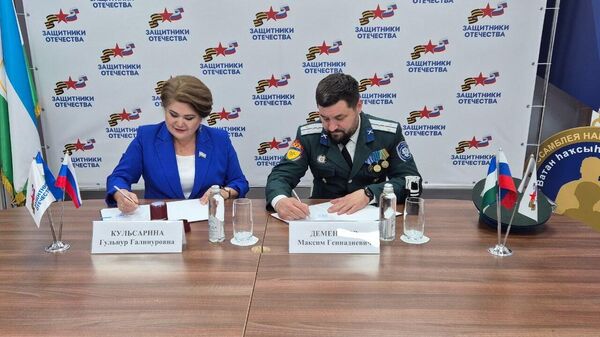 Подписание соглашения между Уфимско-Табынским отделом Оренбургского казачьего войска и филиалом фонда Защитники Отечества по Республике Башкортостан