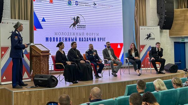 Пленарное заседание форума Молодежный казачий круг