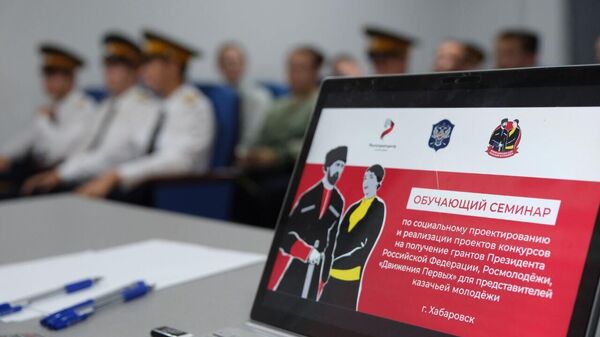 Участники обучающего семинара по социальному проектированию и реализации конкурсных проектов на получение грантов Президента Российской Федерации, Росмолодежи, Движения первых для представителей казачьей молодежи