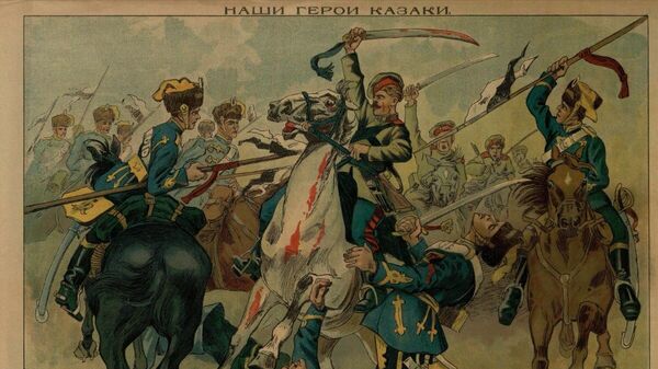 Наши герои казаки. Лубок. Москва. 1914 год