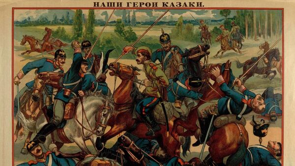 Четыре казака-донца Крючков, Астахов, Щегольков и Иваньков. Лубок. Москва. 1914 год Четыре казака-донца Крючков, Астахов, Щегольков и Иваньков. Лубок. Москва. 1914 год