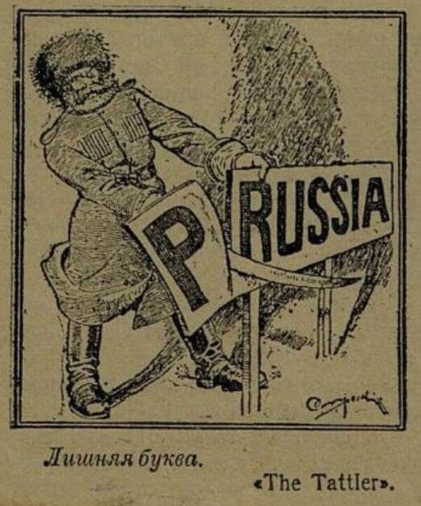 Русский казак корректирует политическую карту Европы. Журнал Война №19 за 1915 год. Русский казак корректирует политическую карту Европы. Журнал Война №19 за 1915 год.