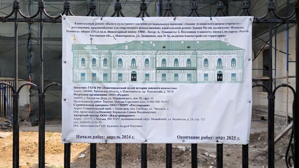 Паспорт объекта культурного наследия Здание Атаманского дворца Паспорт объекта культурного наследия Здание Атаманского дворца