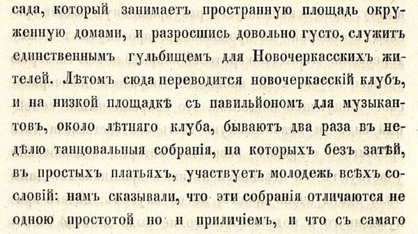 Константин Победоносцев, Иван Бабст, Письма о путешествии государя наследника цесаревича по России от Петербурга до Крыма, Москва, 1864 год Константин Победоносцев, Иван Бабст, Письма о путешествии государя наследника цесаревича по России от Петербурга до Крыма, Москва, 1864 год