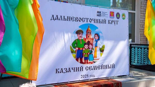 Межрегиональный фестиваль Дальневосточный круг