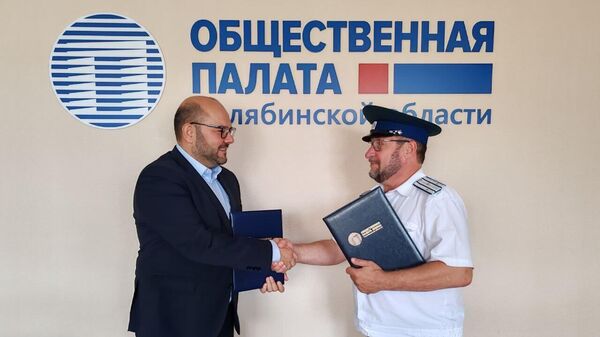Подписание соглашения о сотрудничестве между Четвертым отделом ОВКО и Общественной палатой Челябинской области
