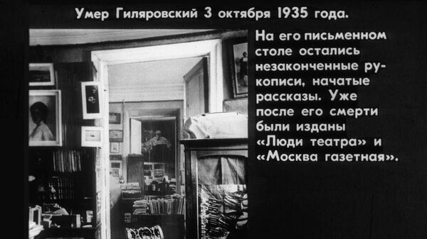 Фрагмент диафильма Дядя Гиляй Фрагмент диафильма Дядя Гиляй