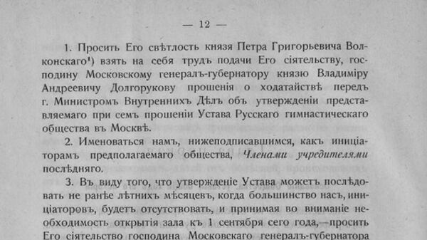 И.С.Беляев, Двадцатипятилетие Русского гимнастического общества в Москве. XXV. 4 Мая 1883–1908 г. И.С.Беляев, Двадцатипятилетие Русского гимнастического общества в Москве. XXV. 4 Мая 1883–1908 г.