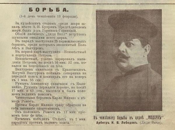 Вырезка из журнала Новая всемирная иллюстрация, № 7 за 1912 год Вырезка из журнала Новая всемирная иллюстрация, № 7 за 1912 год