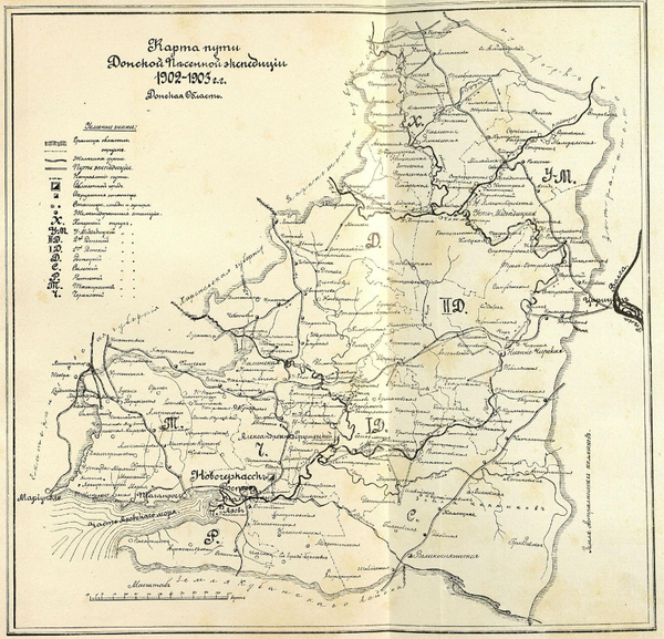 Карта пути песенной экспедиции 1902–1903 годов по Донской области Карта пути песенной экспедиции 1902–1903 годов по Донской области