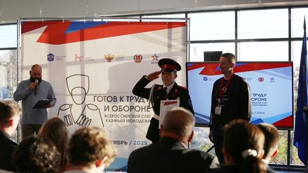Всероссийскоий слет казачьей молодежи Готов к труду и обороне Всероссийскоий слет казачьей молодежи Готов к труду и обороне