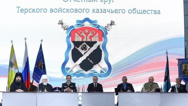Большой (отчётный) круг Терского казачьего войска в Пятигорске