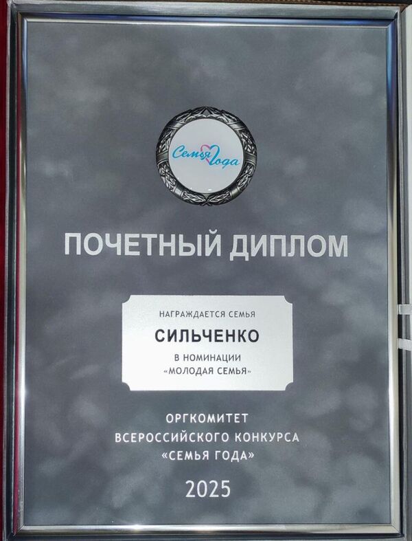 Почетный диплом
