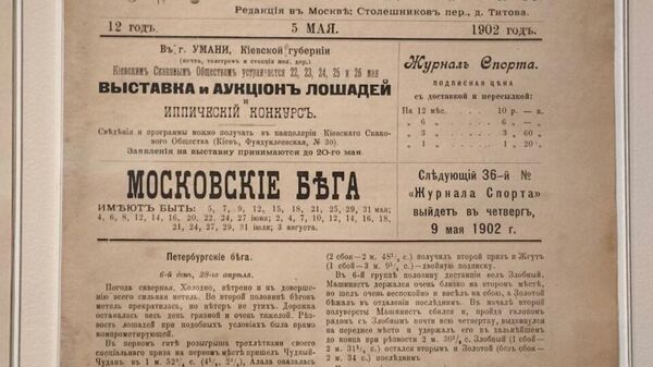 Издание Гиляровского с рекламными объявлениями из его же конторы. Выставка Линия Гиляровского Издание Гиляровского с рекламными объявлениями из его же конторы. Выставка Линия Гиляровского