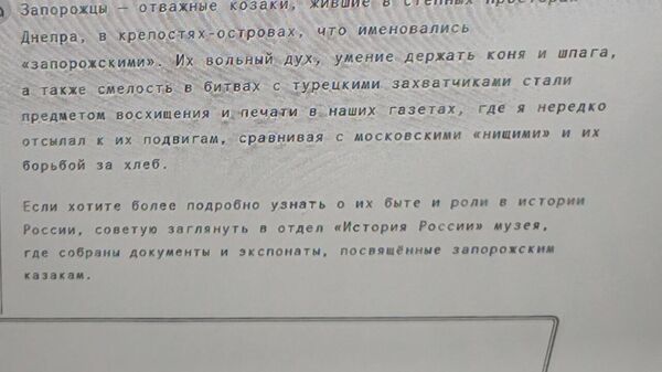 Фото экрана цифрового Гиляровского. Выставка Линия Гиляровского Фото экрана цифрового Гиляровского. Выставка Линия Гиляровского