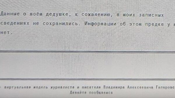 Фото экрана цифрового Гиляровского. Выставка Линия Гиляровского Фото экрана цифрового Гиляровского. Выставка Линия Гиляровского