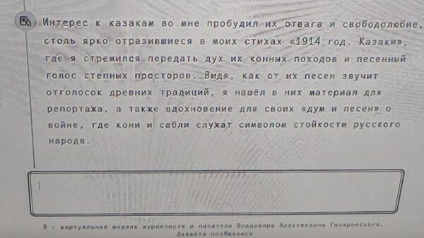 Фото экрана цифрового Гиляровского. Выставка Линия Гиляровского Фото экрана цифрового Гиляровского. Выставка Линия Гиляровского