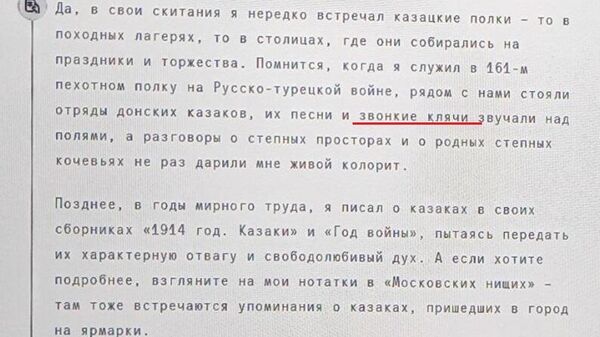 Фото экрана цифрового Гиляровского. Выставка Линия Гиляровского Фото экрана цифрового Гиляровского. Выставка Линия Гиляровского