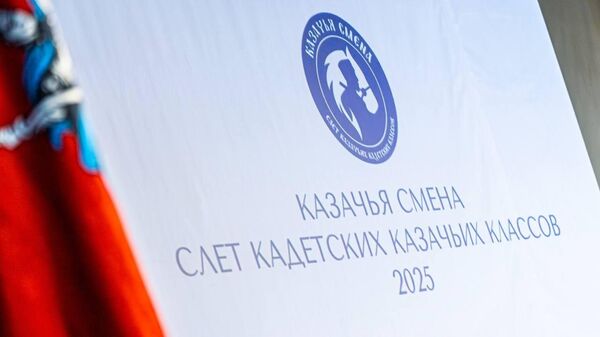 Логотип слета Казачья смена – 2025