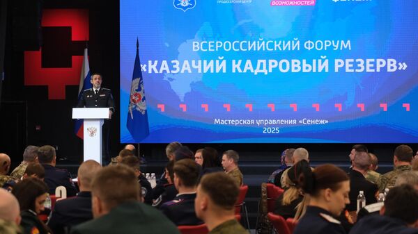 Всероссийский форум Казачий кадровый резерв