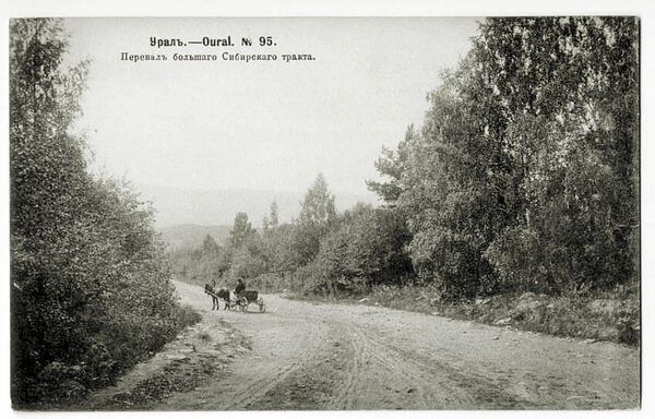 Урал. Перевал Большого Сибирского тракта
