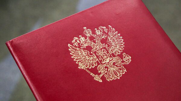 Папка с гербом РФ