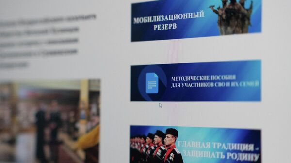 Раздел с методическими пособиями для участников СВО и их семей на сайте Всероссийского казачьего общества