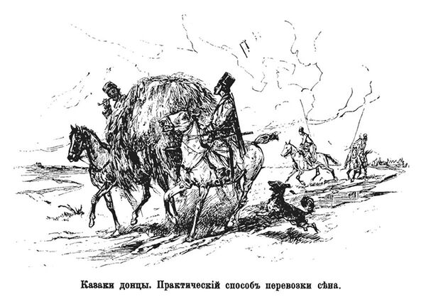 Донские казаки транспортируют сено. Зарисовка Николая Каразина. Журнал Нива, 1877 год, №7