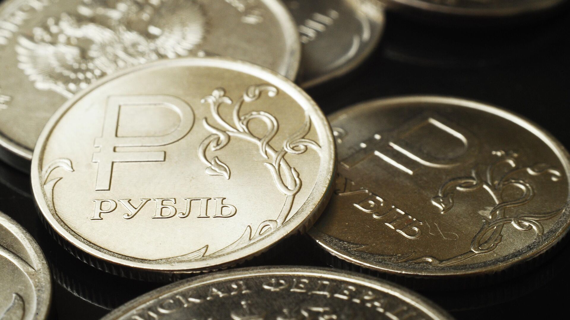 Монеты номиналом один рубль Монеты номиналом один рубль - РИА Новости, 1920, 05.12.2025
