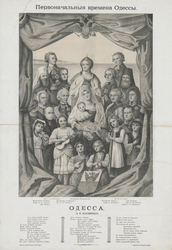 Первоначальные времена Одессы. Императрица Екатерина II. Эстамп,1894 год 
Справа у портьеры, чуть пониже архиепископа Гавриила, знаменитый дюк Ришелье 