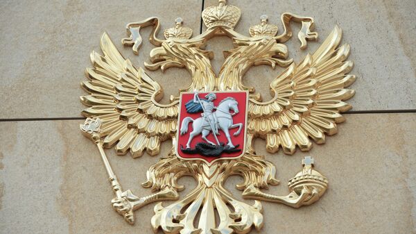 Изображение герба Российской Федерации