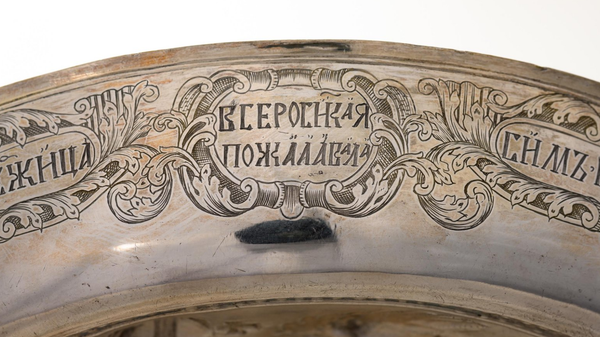 Фрагмент именного ковша Ивана Краснощекова 