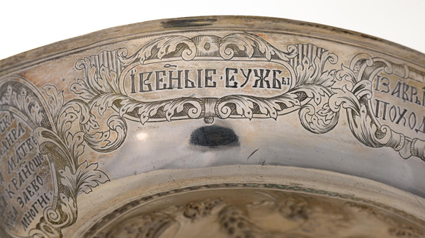Фрагмент именного ковша Ивана Краснощекова 