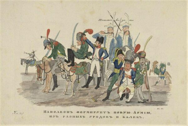 Иван Иванов. Карикатура Наполеон формирует новую армию из разных уродов и калек. 1813