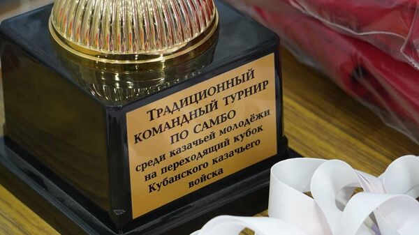 Турнир по самбо среди казачьей молодежи на переходящий кубок атамана Кубанского казачьего войска