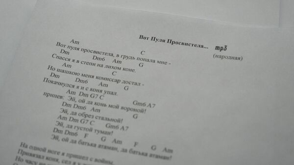 Текст песни Вот пуля просвистела... с аккордами со страницы официального сайта группы Чиж и Co Текст песни Вот пуля просвистела... с аккордами со страницы официального сайта группы Чиж и Co
