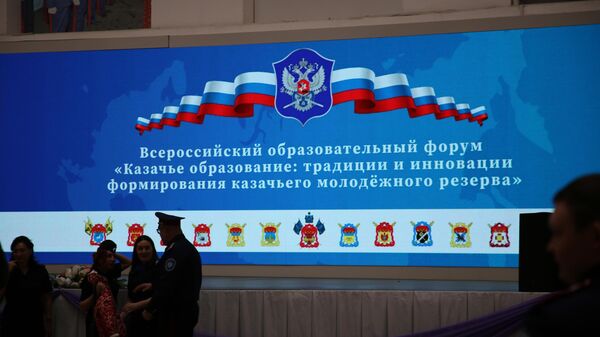 Всероссийский образовательный форум Казачье образование: традиции и инновации формирования казачьего молодежного резерва, чтобы обменяться знаниями и богатым опытом